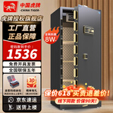 虎牌保险柜家用办公小型保险箱大型1.5米/1.8米全钢防盗保管箱可入墙夹万 【重型加厚】高1.5米 单门-时尚黑 指纹款（指纹+密码+钥匙）
