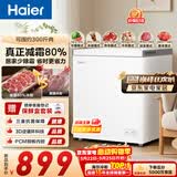 海尔（Haier）200L单温冰柜小型家用小冰柜冷冻藏转换冷柜小冰箱减霜一级能效PCM内胆BC/BD-200GHPW9DT价保618