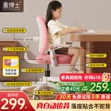 童博士儿童学习椅追背中小学生写作业写字椅子家用升降调节座椅追背椅G6 真追背8cm+一键追背+重力自锁粉