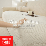 沙发套罩四季通用2026新款沙发罩防猫抓防尘加厚沙发套全包万能套 亚麻白【全包裹设计】 三人位【适用190-230cm沙发】