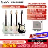 法丽达（Farida）F2020 F5020初学者入门单摇单单双电吉他 F2020+MOOER魔耳乐器大黄蜂15W电池款