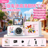 迪士尼（Disney）高清数码ccd相机翻屏彩色录像防抖美颜便携女生日礼物疯狂动物城