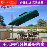 紫叶 户外遮阳伞太阳伞庭院摆摊花园阳台岗亭方形室外罗马伞露台户外 墨绿色 加粗款圣保罗2.5米方形【配370斤水箱】