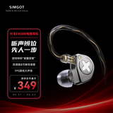 兴戈（SIMGOT）EW300 一动圈一平板一压电陶瓷HiFi有线耳机可换线游戏电竞音乐耳塞 EW300【3.5无麦】