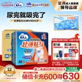 包大人（Dr.P）轻薄成人拉拉裤M66片（腰围：50-120cm）老年人产妇 内裤型纸尿裤