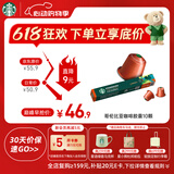 星巴克（Starbucks）胶囊咖啡 哥伦比亚中烘黑咖啡5.7g*10颗 适配Nespresso胶囊机