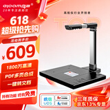 良田（eloam）1800万高清高拍仪扫描仪 A3硬底 OCR文字识别 办公文件高速自动连续扫描 国产系统 S1862B