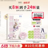 蔚蓝之美WEI光萃凝采双重亮肤糖面膜套装 清洁补水保湿便携装520礼物
