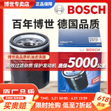 博世（BOSCH）原装 机油滤芯/机滤滤清器/机油格/长效过滤高品质/适配 本田老飞度 新飞度【1.3L 1.5L】