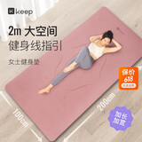 Keep瑜伽垫加宽加长健身垫200*100cm女防滑减震运动训练垫12mm加厚