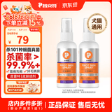 普安特猫藓猫癣喷剂猫咪狗狗皮肤病狗癣喷雾真菌感染宠物瘙痒掉毛皮普特 皮普特皮肤喷剂 100ml*2瓶