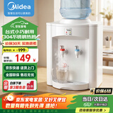 美的（Midea）饮水机家用上置式桶装水小型台式桌面宿舍饮水机办公室温热两用迷你饮水器MYR720T 【全国联保】 制热型
