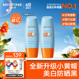 Mistine蜜丝婷防晒霜小黄帽面部水感养肤防紫外线60ml*2防水汗礼物学生