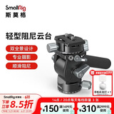 斯莫格（SmallRig） 3457 摄像三脚架轻型阻尼云台 专业单反相机摄影视频拍照摄像液压云台