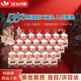 出口小方瓶牌 二锅头 二两特 清香型白酒 42度 100ml*24瓶 整箱装 中秋送礼
