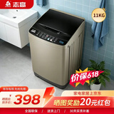 志高（CHIGO）全自动洗衣机 家用小型波轮 洗脱一体机大容量 公寓宿舍出租房 咖啡金 波轮 11kg 【蓝光洗护+风干洁桶+强电机】