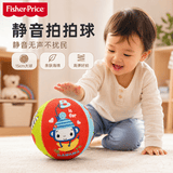 费雪（Fisher-Price）儿童玩具球静音拍拍球无声弹力球小皮球海绵球15cm生日礼物礼品