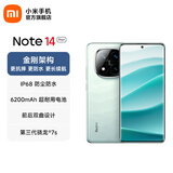 小米（MI）Redmi Note14 Pro+ 5g手机国家补贴 红米金刚架构 IP68防水 6200mAh电池 1.5K高光屏 星沙青 12GB+512GB