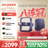 极米（XGIMI）Z6X Pro 三色激光高亮版升级 1140 CVIA 投影仪家用轻薄智能投影机高清 2年质保国家补贴