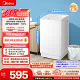 美的（Midea）【价保618】新品 迷你波轮洗衣机全自动MB38V22E  内衣洗衣机小型婴儿 懒人 深层除菌螨 以旧换新