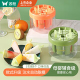 双枪（Suncha）冰棒雪糕冰棍模具制冰盒家用分格制冰神器 8只装食品级