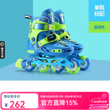 乐秀（ROADSHOW）轮滑鞋儿童溜冰鞋男女旱冰鞋滑冰鞋套装6-18岁可调RX1S直排轮 蓝绿单鞋 M 中码(32-35适合4-7岁)