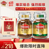 摩可纳（Moccona）经典8号+意式浓缩10号冻干速溶黑咖啡共400g 深烘进口拿铁美式0脂