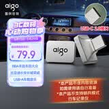爱国者（aigo）64GB USB2.0车载U盘C1C迷你款 银色 金属Type-C车载u盘 手机电脑通用优盘