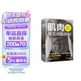 肌肉健美训练图解德拉威尔肌力量运动解剖学图谱健身书籍教程大全私人教练徒手健身精准拉伸训练书