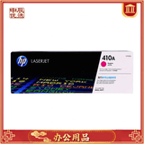 惠普（HP）【申辰】410A（CF413A）原装硒鼓品红色单支装 适用hp M452DN/m377dw/M452DW/M452NW/477fnw