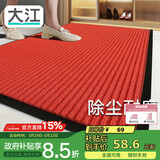 大江入户地垫入户门地垫脚垫2026年新款门垫地毯门口入户80x120cm