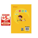 新东方口算题卡 二年级上册 加减乘除天天练书籍 数学