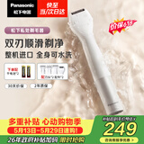 松下（Panasonic）【价保618】电动私处剃毛器整机进口私处刮毛男女士脱毛仪修毛器干湿两用ES-WV62BH205
