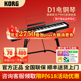 科乐格（KORG）科音电钢琴D1家用初学者88键重锤便携RH3日产舞台专业演奏考级 D1黑色+U型支架【限时送品牌耳机】