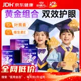 好视力小学生蒸汽眼罩遮光热敷叶黄素缓解眼疲劳自发热兔子宇航员7片