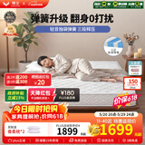 穗宝（SYMBOL） 弹簧床垫席梦思床垫1.8x2米软硬适中家用透气床垫子 贝妃 静享版【边缘加固/软硬适中】 1.5米*1.9米