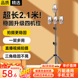 斯泰克【四机位手机夹云台2.1米】自拍杆手机落地支架直播三脚架伸缩便携神器自拍拍照三角夹万能通用