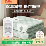 彩虹生活【高温断电】双人排潮取暖双温双控无纺布电热毯电褥子1.8*1.5米