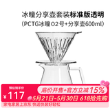 泰摩 冰瞳手冲咖啡滤杯 V60通用咖啡过滤器 滴滤咖啡过滤杯 标准版02号透明滤杯+分享壶600ml