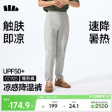 蕉下（beneunder）休闲裤子男通勤户外长裤弹力凉感锥形裤CC925 浅炭灰    XL