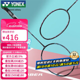 尤尼克斯（YONEX）羽毛球拍对拍全碳素均衡经典弓箭ARC2已穿25磅附手胶