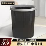 本迪压圈垃圾桶11L加厚大容量黑色桶身家用厨房厕所办公宿舍保洁纸篓