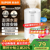 苏泊尔（SUPOR）【以旧换新再减10%】加湿器小型落地净化器卧室办公桌面家用增湿器大容量雾化加湿器空调伴侣21B