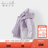 戴维贝拉（DAVE＆BELLA）童装防水保暖宝宝棉袄男童儿童棉服女童外套冬季棉衣冬装夹棉衣服 迷雾紫DB4237680-A 120 cm（建议身高110-120cm）