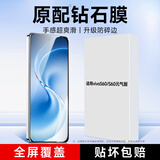 KOOLIFE【超声波解锁】适用 vivo S60钢化膜 vivo S60元气版手机膜保护膜全屏玻璃覆盖超薄高清防摔防指纹