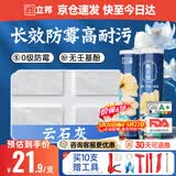 立邦美缝剂甄美缝十大品牌地砖瓷砖耐水防霉勾缝填缝美缝胶 云石灰