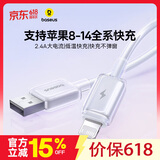 倍思苹果充电线快充线 适用iPhone14/13/12/11Pro Max/xs/iPadPro/Air2/mini平板车载 冰透白 2米