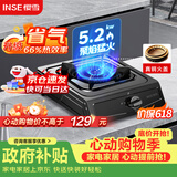 樱雪（INSE）燃气灶京东自营煤气灶单灶台5.2kW猛火天然气燃气灶黑色喷涂耐脏易清洁面板JZT-T2451(G)W天然气