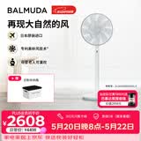 巴慕达（BALMUDA）果岭电风扇空气循环扇自然风落地台式两用客厅卧室无线大风力老人孩子适用直流变频日本进口 白灰