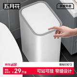 五月花夹缝按压垃圾桶带盖12L家用垃圾桶卫生间厨房客厅可壁挂